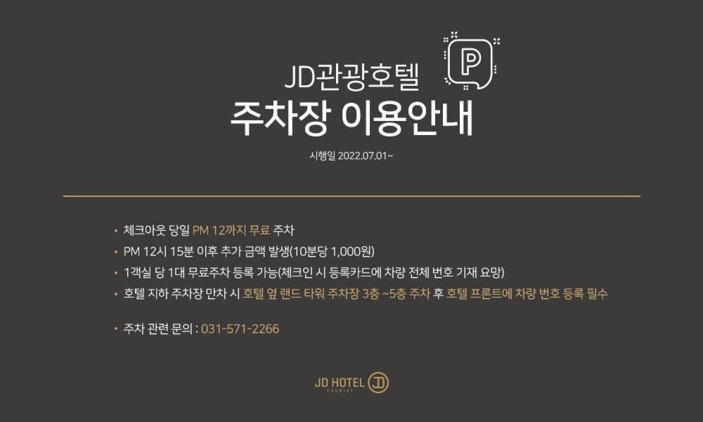 Namyangju Benikea JD Hotel Bagian luar foto